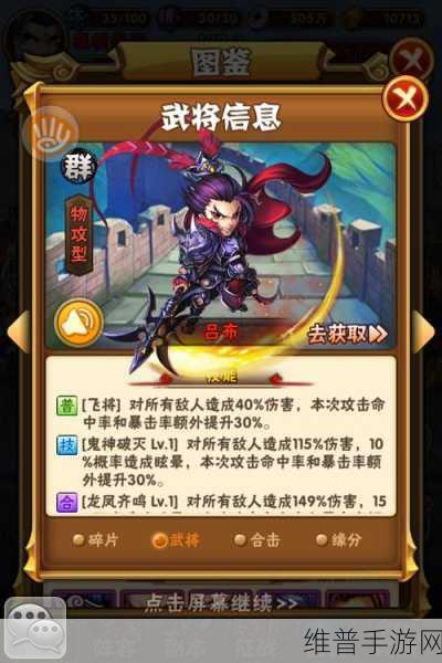 少年三国志，揭秘最后一张残卷获取攻略