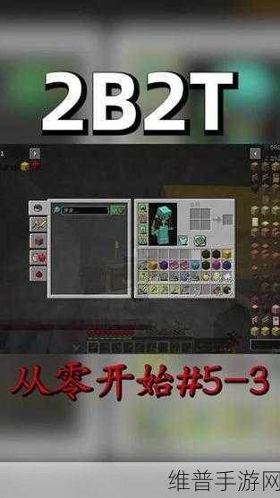 我的世界，深入剖析臭名昭著的服务器2B2T的黑暗十年