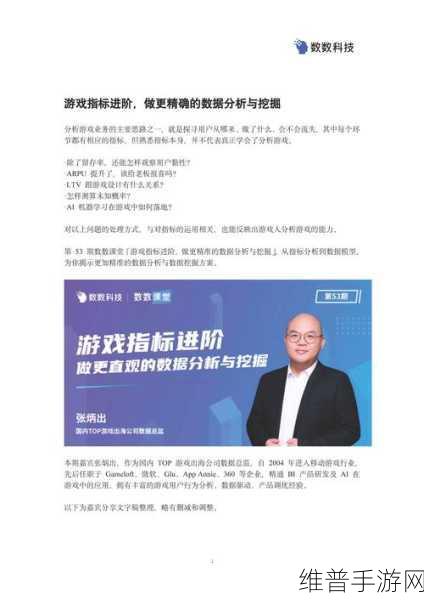 浪潮数据库张晖观点启示录，手游攻略数据的科技创新底色