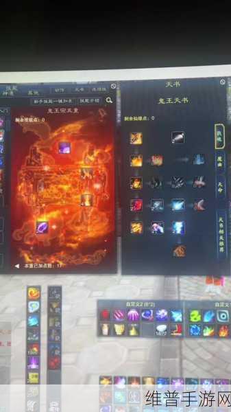 诛仙手游鬼王100级技能加点全攻略