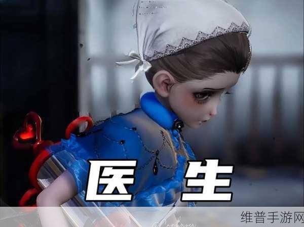第五人格，医生呼喊获取与使用技巧全解析