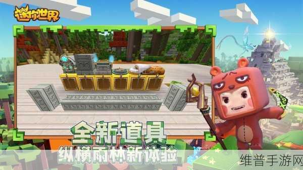 迷你世界0208版更新详解及资源管理优化策略指南