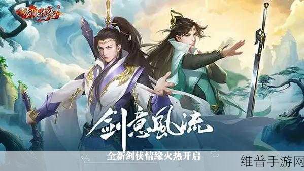 剑侠情缘手游峨眉新手技能详解与搭配攻略