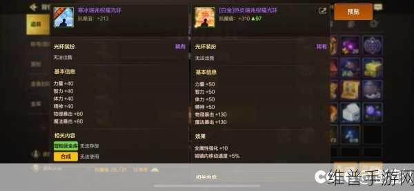 DNF炼狱之火光环,炫酷属性与独特外观深度解析