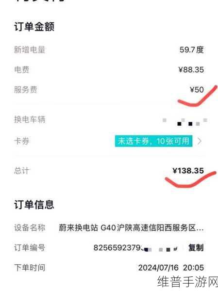 蔚来乐道全新换电服务费模式出炉，手游玩家如何规划换电成本？