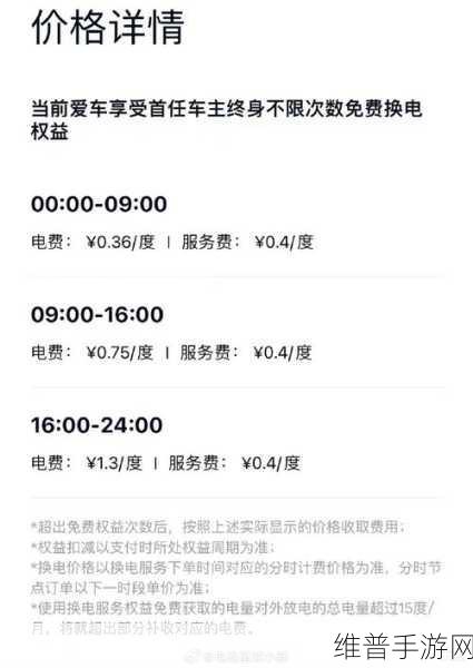 蔚来乐道全新换电服务费模式出炉,手游玩家如何规划换电成本?