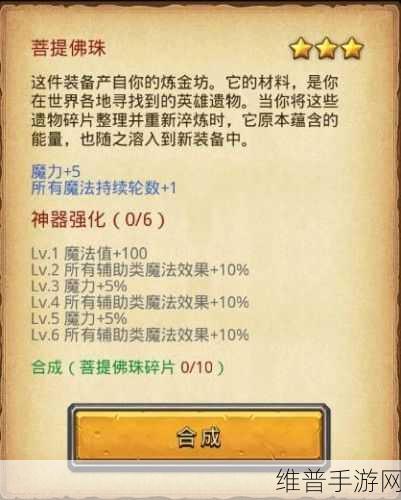 深入探索不思议迷宫六重天副本，全面攻略与数据解析