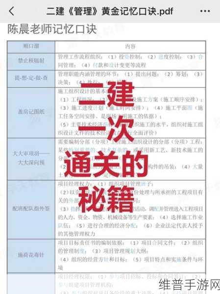 汉字魔法，助其露营通关秘籍大揭秘