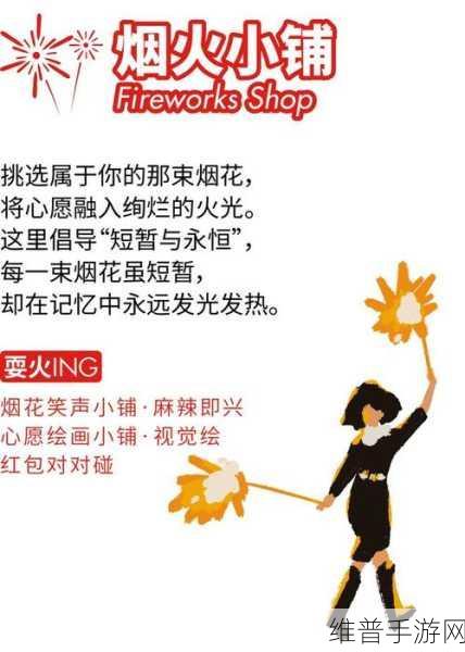 汉字魔法,助其露营通关秘籍大揭秘