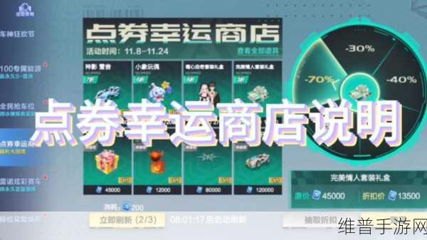 QQ 飞车手游账号购买全攻略指南