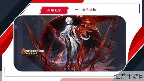 原神阿蕾奇诺技能全解析与强度一览