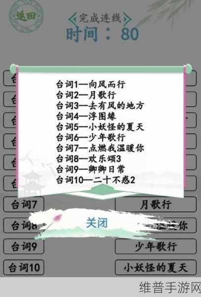 汉字找茬王,大嫂取暖通关秘籍大揭秘