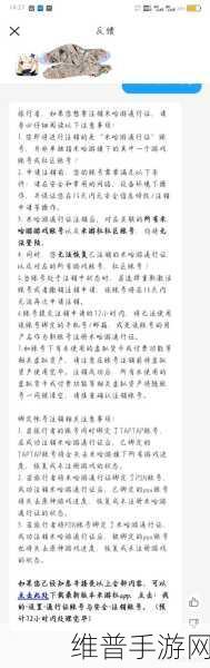 原神账号注销全攻略，详细解析注销所需时间