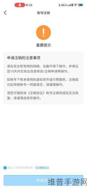 原神账号注销全攻略,详细解析注销所需时间