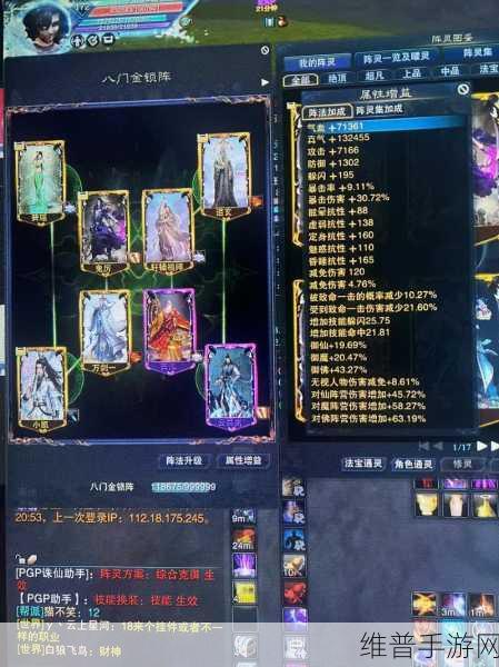 诛仙手游阵灵搭配全攻略，揭秘最强阵灵组合