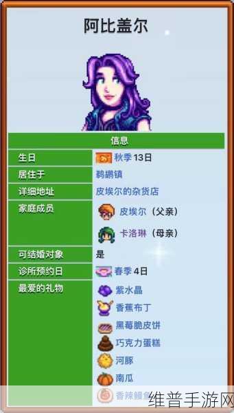 星露谷物语皮埃尔杂货店全攻略指南