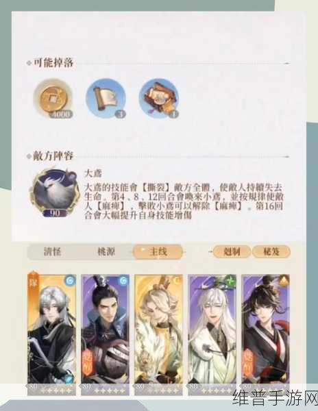 代号鸢主线9-9通关全攻略，解锁胜利的关键步骤