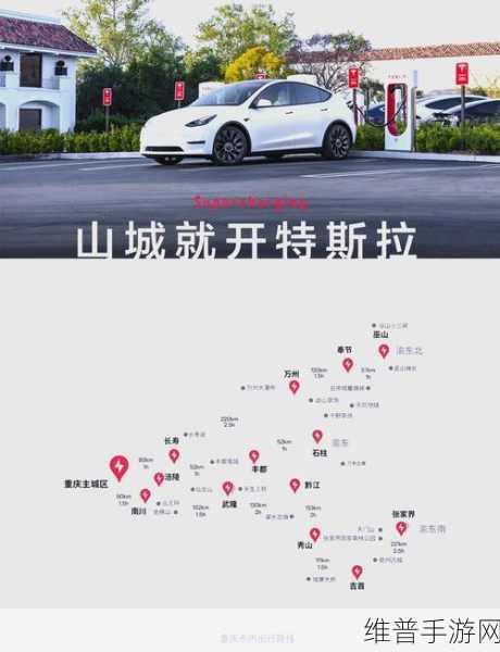 特斯拉充电站大爆发对手游玩家出行体验的深度影响，全球6万桩超级充电桩布局解析
