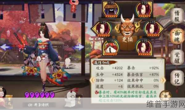阴阳师手游鬼女红叶搭配全攻略，解锁式神潜能的秘诀