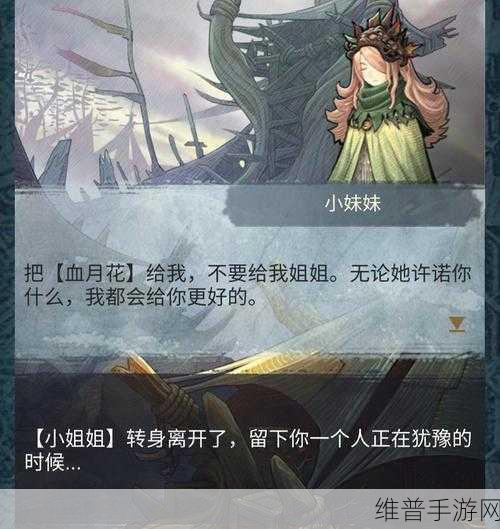 阿比斯之旅剧情选项选择全攻略