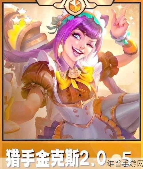 金铲铲之战金克斯玩法全攻略