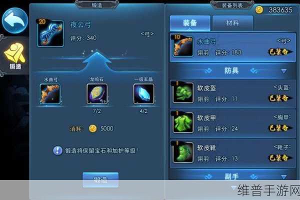 天下HD高级加护石获得方法全面解析