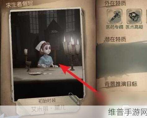 第五人格手游攻略，详解头上表情的设置与使用技巧