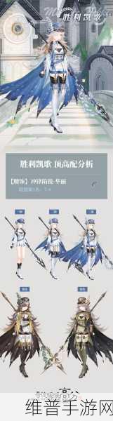奇迹暖暖雾与晚风S搭配攻略大揭秘，星光倒影第一关轻松通关，惊喜限定套装等你赢取！