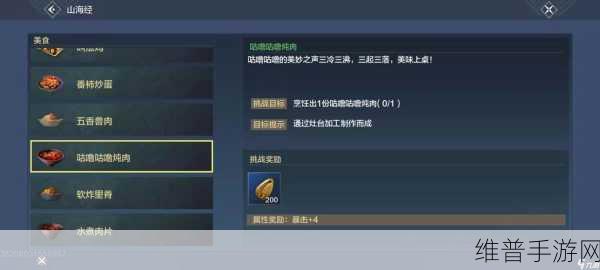 妄想山海手游攻略,揭秘赤白喙的获取之道