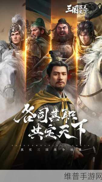 SLG新游三国,谋定天下好玩吗?看看UP主职业代言人怎么说