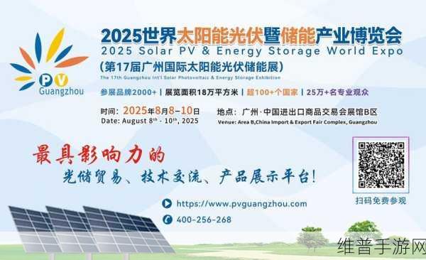 2025武汉新能源电池展，手游公司视角下的绿色能源新纪元攻略
