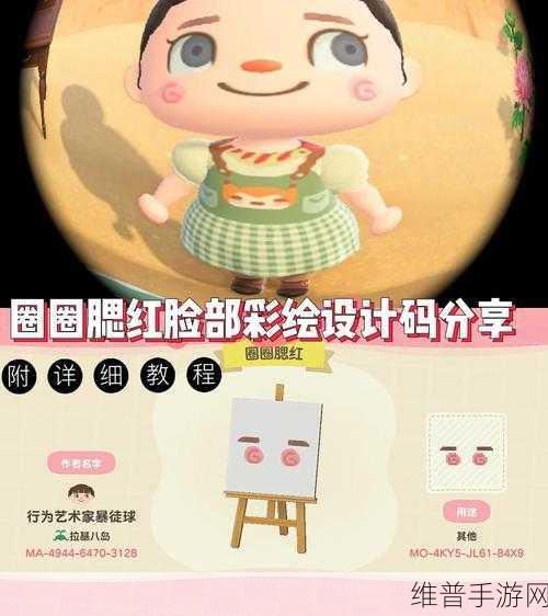 动物森友会取消脸部彩绘教程详解，全面步骤与实践操作指南