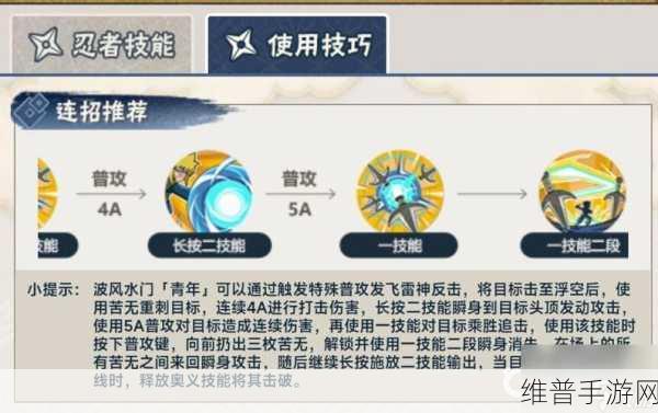 火影忍者手游，青年艾技能全解析