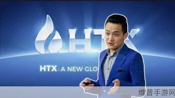 HTX 11周年庆典，孙宇晨寄语，专注提升用户体验，共筑百年老店梦