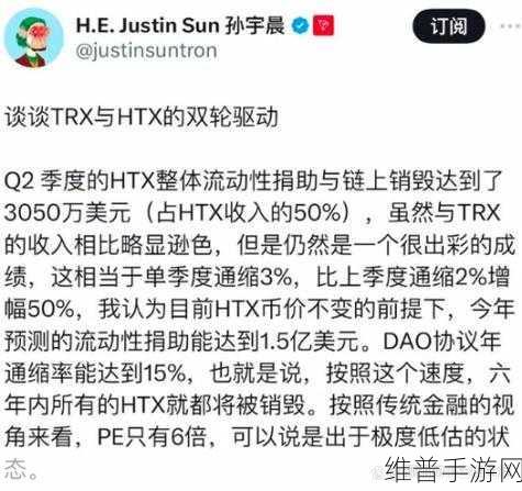 HTX 11周年庆典，孙宇晨寄语，专注提升用户体验，共筑百年老店梦