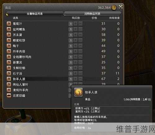 FF14生产职业高效练级，80耐久手法全面解析