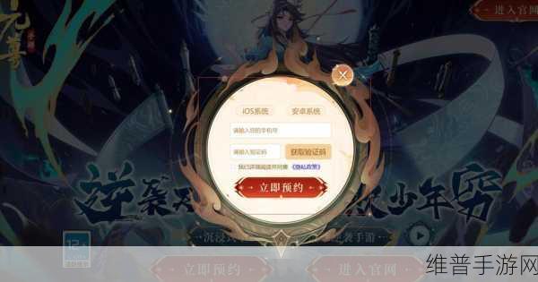 元尊手游公测兑换码全揭秘，畅玩无忧