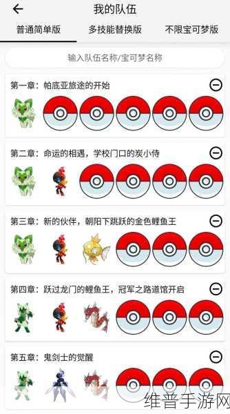 宝可梦紫发售全攻略，探索帕底亚地区的冒险之旅