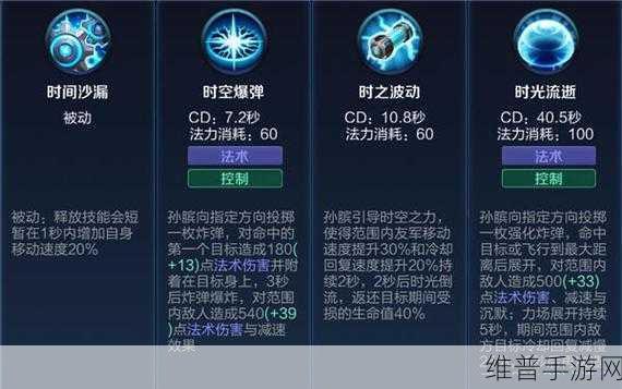 王者荣耀新版孙膑攻略，全面解析与实战指南