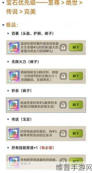 疯狂骑士团宝石抉择秘籍，找准你的最佳搭档