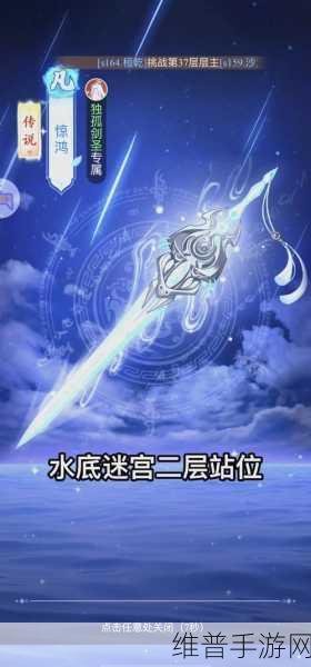 问道手游探秘海底迷宫 进入之法全解析