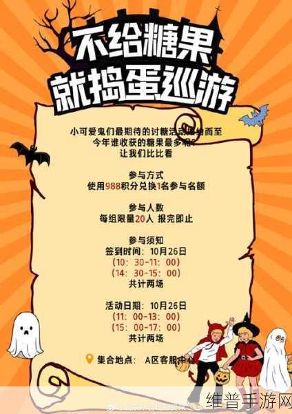 不思议迷宫万圣节之夜全攻略，解锁神秘玩法与奖励