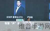 独家揭秘，云知声董事长梁家恩谈多模态交互在手游中的山海经