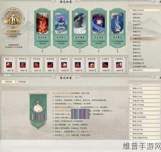 射雕手游，绣球八仙收集秘籍大公开