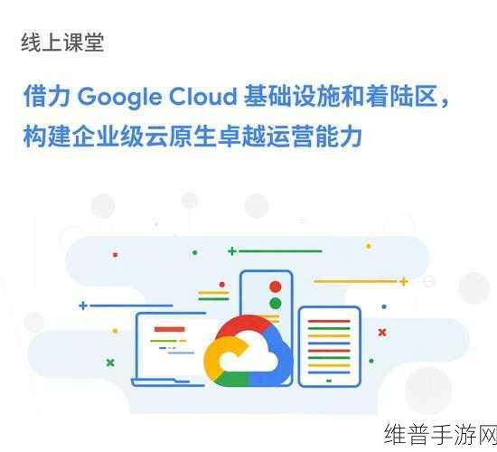 Google Cloud如何为手游公司守护大模型安全