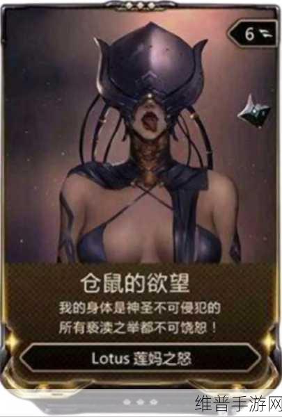 Warframe 天穹之顶配卡，Mod 配置全解析