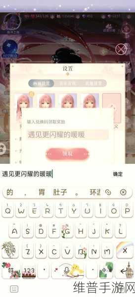 闪耀暖暖2024最新兑换码全攻略，解锁海量福利
