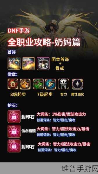 DNF手游玩家必看，荣誉点快速恢复全面攻略
