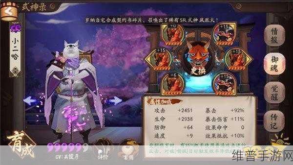 仙魔神域西游情深阵容全解析