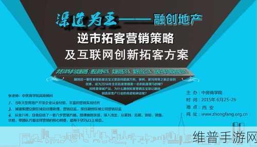 越秀地产,敢为人先,手游跨界引领广州房地产市场创新攻略